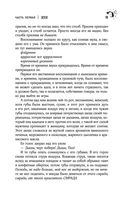 Мизери — фото, картинка — 11