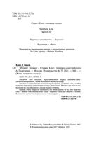 Мизери — фото, картинка — 4