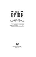 Дело без трупа — фото, картинка — 3