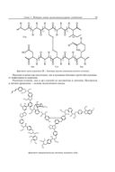 Химия высокомолекулярных соединений — фото, картинка — 19