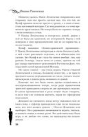 Фаина Раневская — фото, картинка — 27