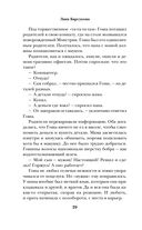 Дорога в Гарвард и обратно — фото, картинка — 19