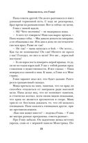 Дорога в Гарвард и обратно — фото, картинка — 20