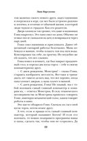 Дорога в Гарвард и обратно — фото, картинка — 21