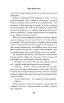 Дорога в Гарвард и обратно — фото, картинка — 23