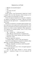 Дорога в Гарвард и обратно — фото, картинка — 24