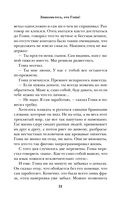 Дорога в Гарвард и обратно — фото, картинка — 30