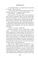 Дорога в Гарвард и обратно — фото, картинка — 33