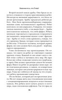 Дорога в Гарвард и обратно — фото, картинка — 38