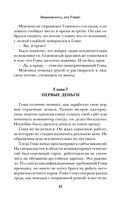 Дорога в Гарвард и обратно — фото, картинка — 40