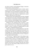 Дорога в Гарвард и обратно — фото, картинка — 43