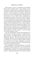 Дорога в Гарвард и обратно — фото, картинка — 44