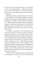 Пресс-тур — фото, картинка — 18