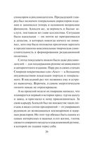 Пресс-тур — фото, картинка — 19