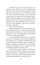 Пресс-тур — фото, картинка — 21