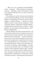 Пресс-тур — фото, картинка — 22