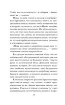 Пресс-тур — фото, картинка — 23