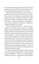 Пресс-тур — фото, картинка — 24