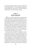 Пресс-тур — фото, картинка — 25