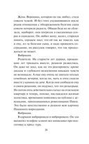 Пресс-тур — фото, картинка — 27