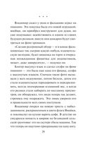 Пресс-тур — фото, картинка — 28