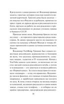 Пресс-тур — фото, картинка — 29