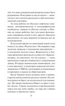 Пресс-тур — фото, картинка — 30