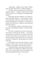 Пресс-тур — фото, картинка — 31