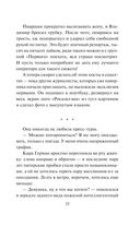 Пресс-тур — фото, картинка — 32