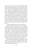 Пресс-тур — фото, картинка — 33