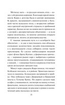 Пресс-тур — фото, картинка — 34