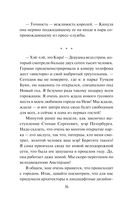 Пресс-тур — фото, картинка — 35