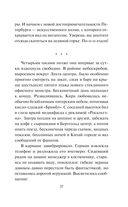 Пресс-тур — фото, картинка — 36