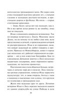 Пресс-тур — фото, картинка — 38