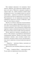 Пресс-тур — фото, картинка — 40