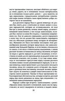 Пётр Великий. Последний царь и первый император — фото, картинка — 17