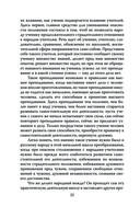 Пётр Великий. Последний царь и первый император — фото, картинка — 19