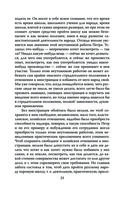 Пётр Великий. Последний царь и первый император — фото, картинка — 20