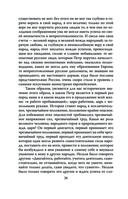 Пётр Великий. Последний царь и первый император — фото, картинка — 23