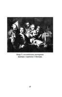 Пётр Великий. Последний царь и первый император — фото, картинка — 24