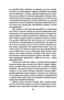 Пётр Великий. Последний царь и первый император — фото, картинка — 25