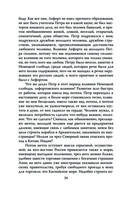 Пётр Великий. Последний царь и первый император — фото, картинка — 31