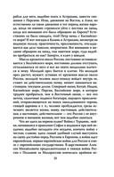 Пётр Великий. Последний царь и первый император — фото, картинка — 32