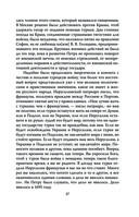 Пётр Великий. Последний царь и первый император — фото, картинка — 34