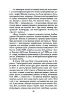 Пётр Великий. Последний царь и первый император — фото, картинка — 35