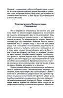 Пётр Великий. Последний царь и первый император — фото, картинка — 36