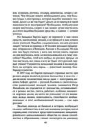 Пётр Великий. Последний царь и первый император — фото, картинка — 37