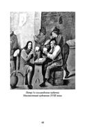 Пётр Великий. Последний царь и первый император — фото, картинка — 40