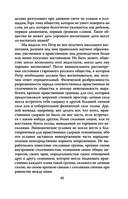 Пётр Великий. Последний царь и первый император — фото, картинка — 42