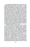 Пётр Великий. Последний царь и первый император — фото, картинка — 43